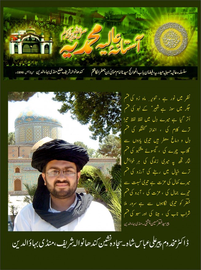 Pir Khizr Hussain Chishti