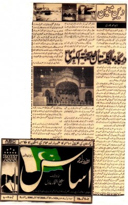 Daily Asas Rawalpindi, 31st of October 2003