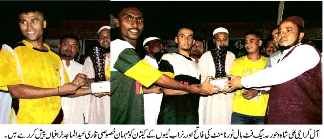 All Karachi Ali Shah Hooria baig Football Tournament