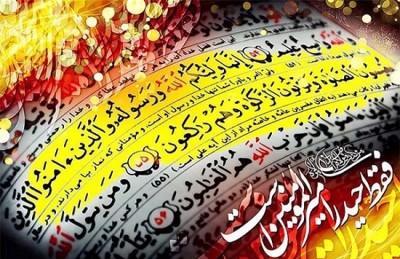 Ameer al Momineen a.s