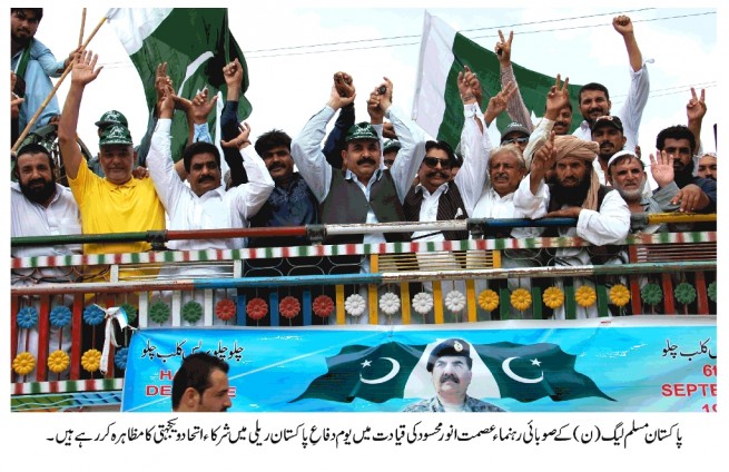 Asmat Anwer Mehsood Pakistan Defence Day Rally