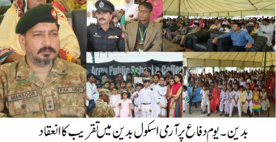 Badin Army