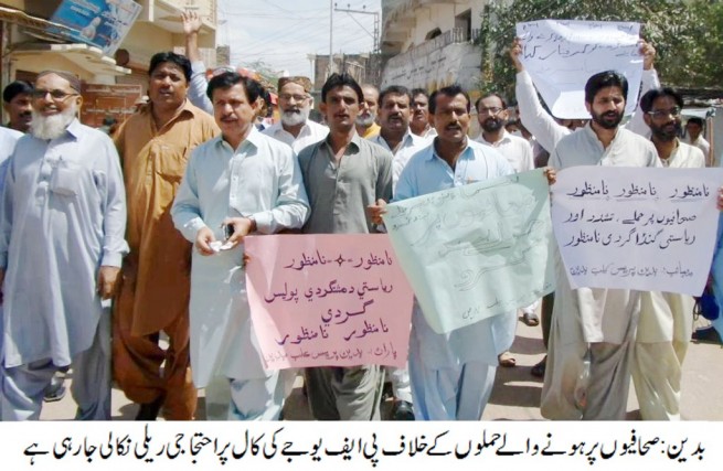 Badin Private TV Channel D SNG Vans Attack Against Protest