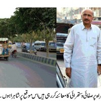 DMC Korangi Karachi News