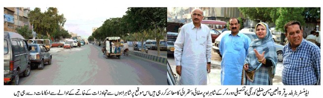 DMC Korangi Karachi News