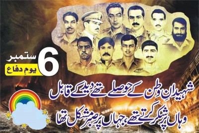 Defence Day 6 September 