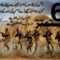 Defence Day Pakistan