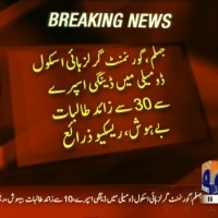 Dengue Spray,Students Unconscious– Breaking News – Geo