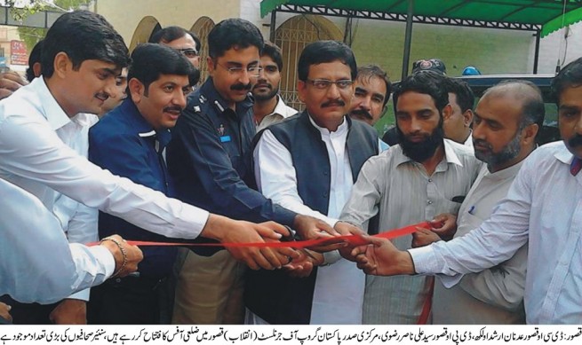 District office Inaugurated