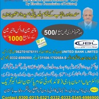 Doctor Mian Ehsan Bari Advertisement