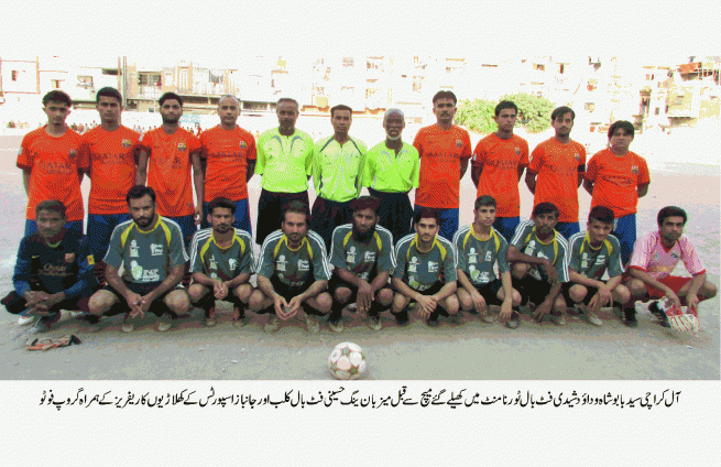 Football Tournament