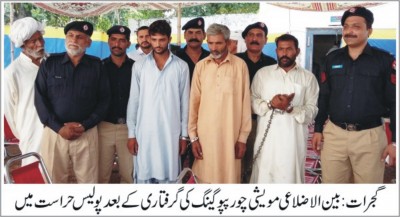 Gujrat Cattle Theft Arrest