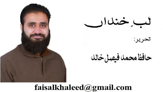 Hafiz Mohammad Faisal Khalid