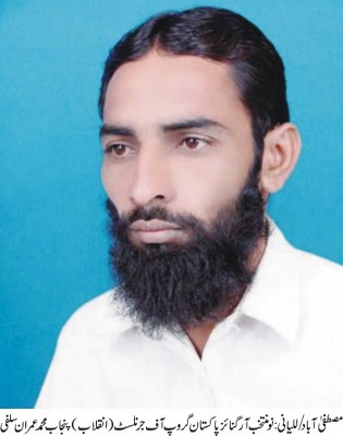 Imran Salafi