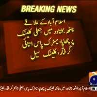 Islamabad Fake Clinics– Breaking News – Geo