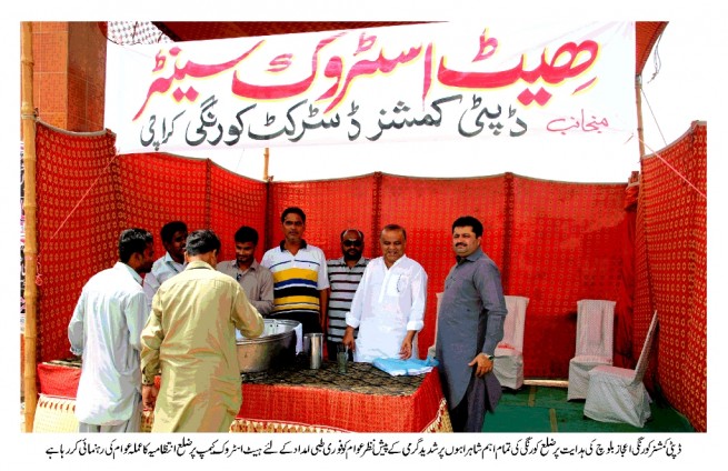 Korangi District Heatstroke Camp