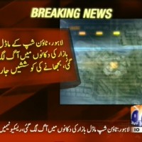 Lahore Shops Fire– Breaking News – Geo