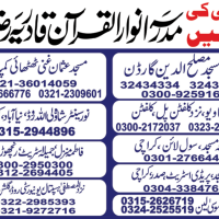 Madrassa Anwar Quran Qadria Rizwia Advertisement