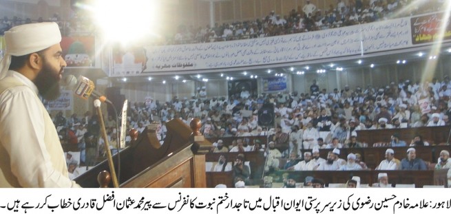 Muhammad Usman Afzal Speech