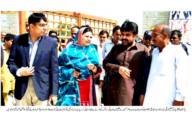 PPP District Korangi News