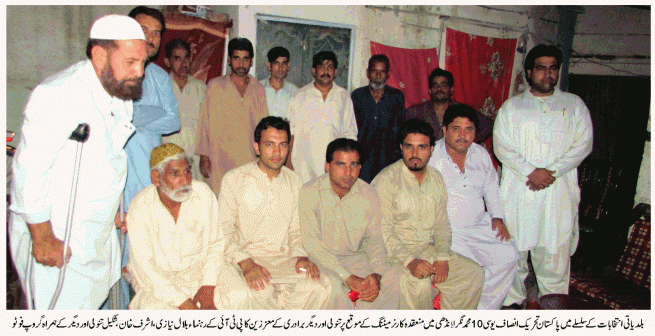 PTI District Malir Karachi