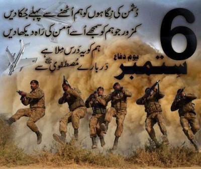 Pakistan Defence Day