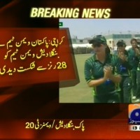 Pakistani Women Team Win– Breaking News – Geo