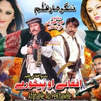 Pashto Movies