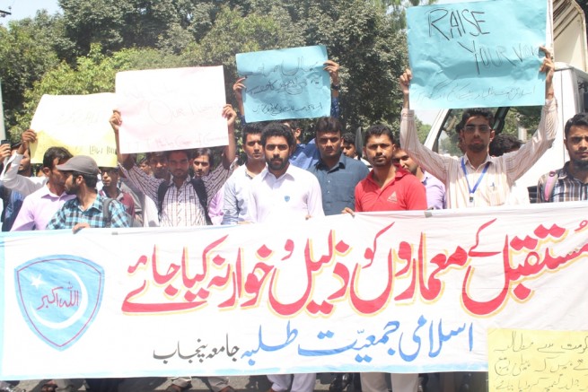 Punjab University Students Protest