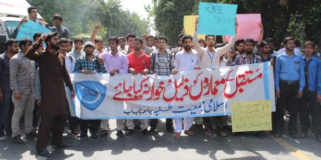 Punjab University Students Protest