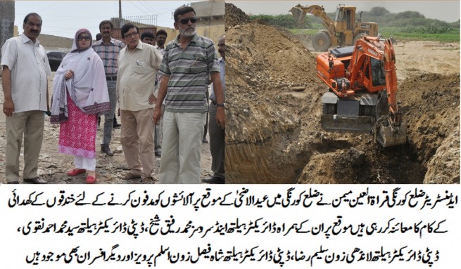 Qratalayn Memon Eid Excreta Buried Digging Trenches Inspection