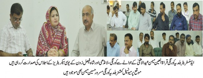 Qratalayn Memon Eid al Adha Management Reviews Meeting