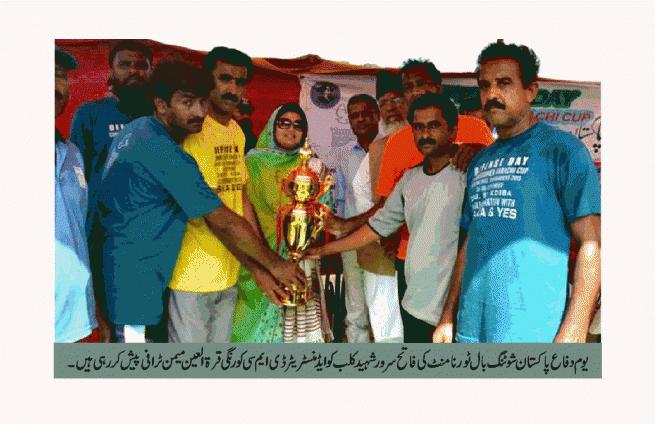 Sarwar Shaheed Clubs Wining Cup