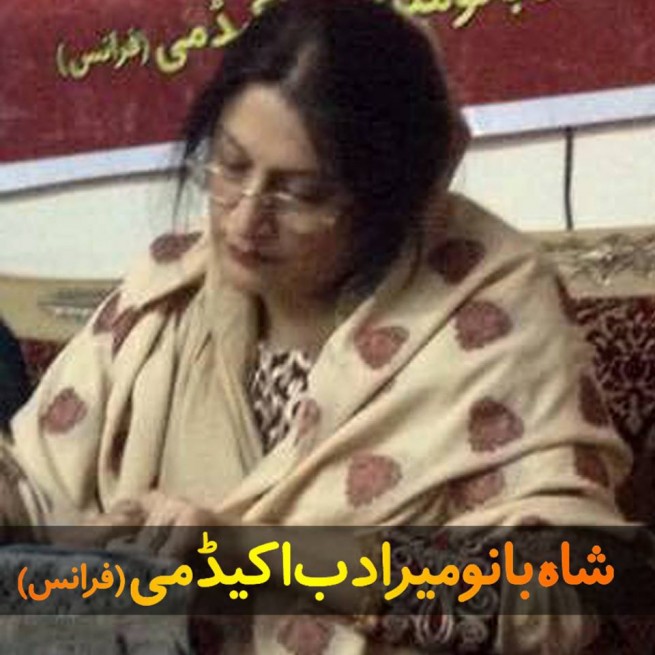 Shahbano Mir