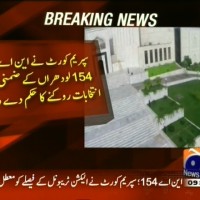 Supreme Court– Breaking News – Geo