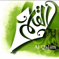 Surah Al Qalam