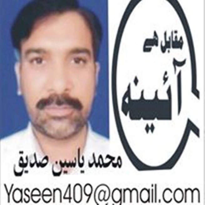 Yasin Siddique