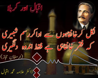 Karbala o Iqbal