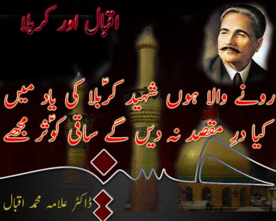 Karbala o Iqbal