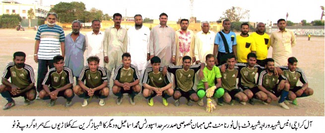 All Karachi Anis and Raja Shaeed Football Tournament