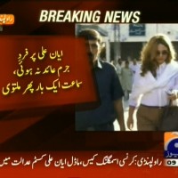 Ayyan Ali Indictment– Breaking News – Geo