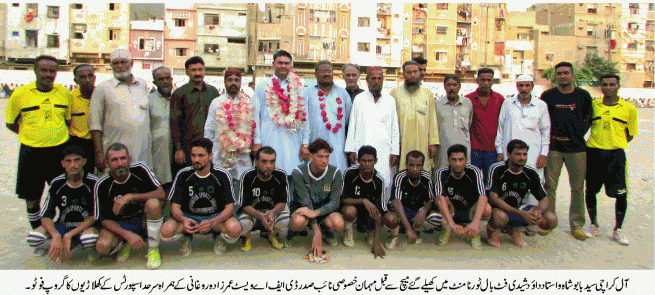 BABO SHAH FOOTBALL TOURNAMENT