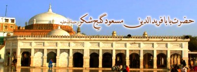 Baba Farid Ganj Shakar Mazar