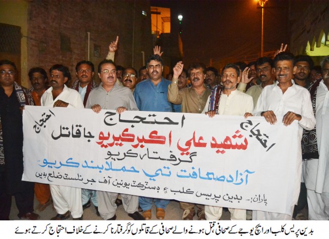 Badin Journalist Protest