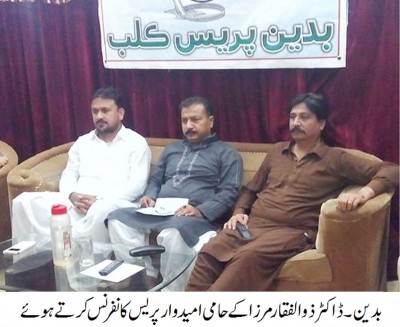 Badin Press Confrence 