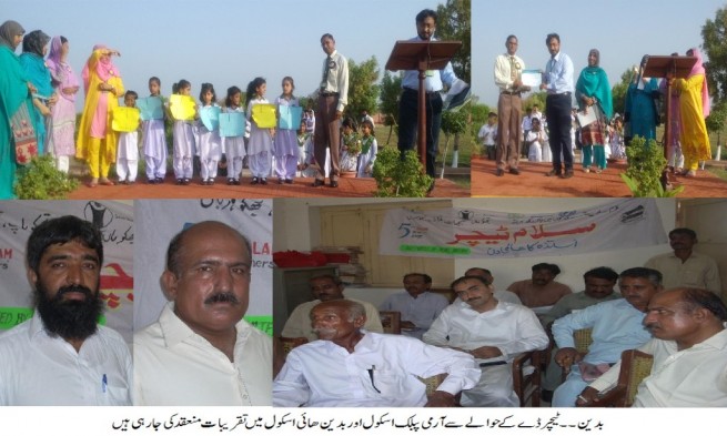 Badin Teachers Day Seminar