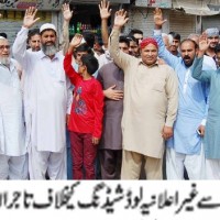 Bhimber Load Shaiding Protest