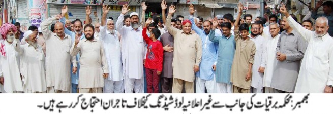 Bhimber Load Shaiding Protest