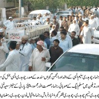 Chowdhury Salim Elahi Father Funeral