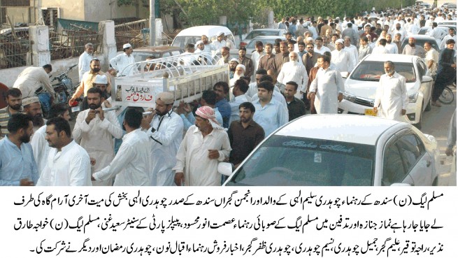 Chowdhury Salim Elahi Father Funeral